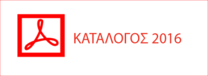 pikrakis catagogue