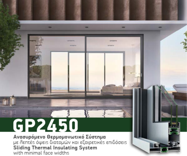 GP2450 SLIDING THERMAL INSULATING SYSTEM