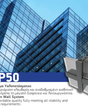 GP50 CURTAIN WALL SYSTEM
