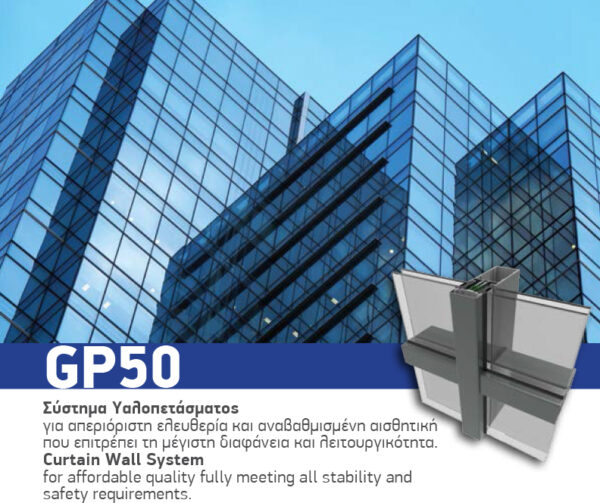 GP50 CURTAIN WALL SYSTEM