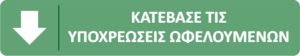 κατ οικον