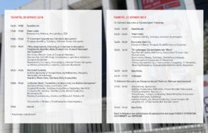 Programma diethnes forum