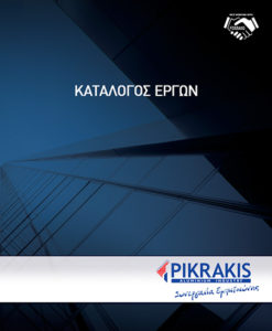 BUTTON ΚΑΤΕΒΑΣΜΑΤΟΣ ΚΑΤΑΛΟΓΟΥ ΕΡΓΩΝ