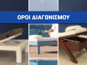 ΞΑΠΛΩΣΤΡΑ ΟΡΟΙ