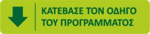ΑΥΤΟΝΟΜΩ