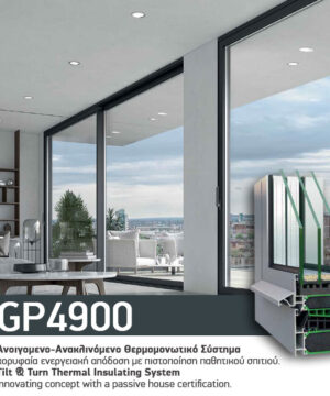 GP4900 TILT & TURN THERMAL INSULATING SYSTEM