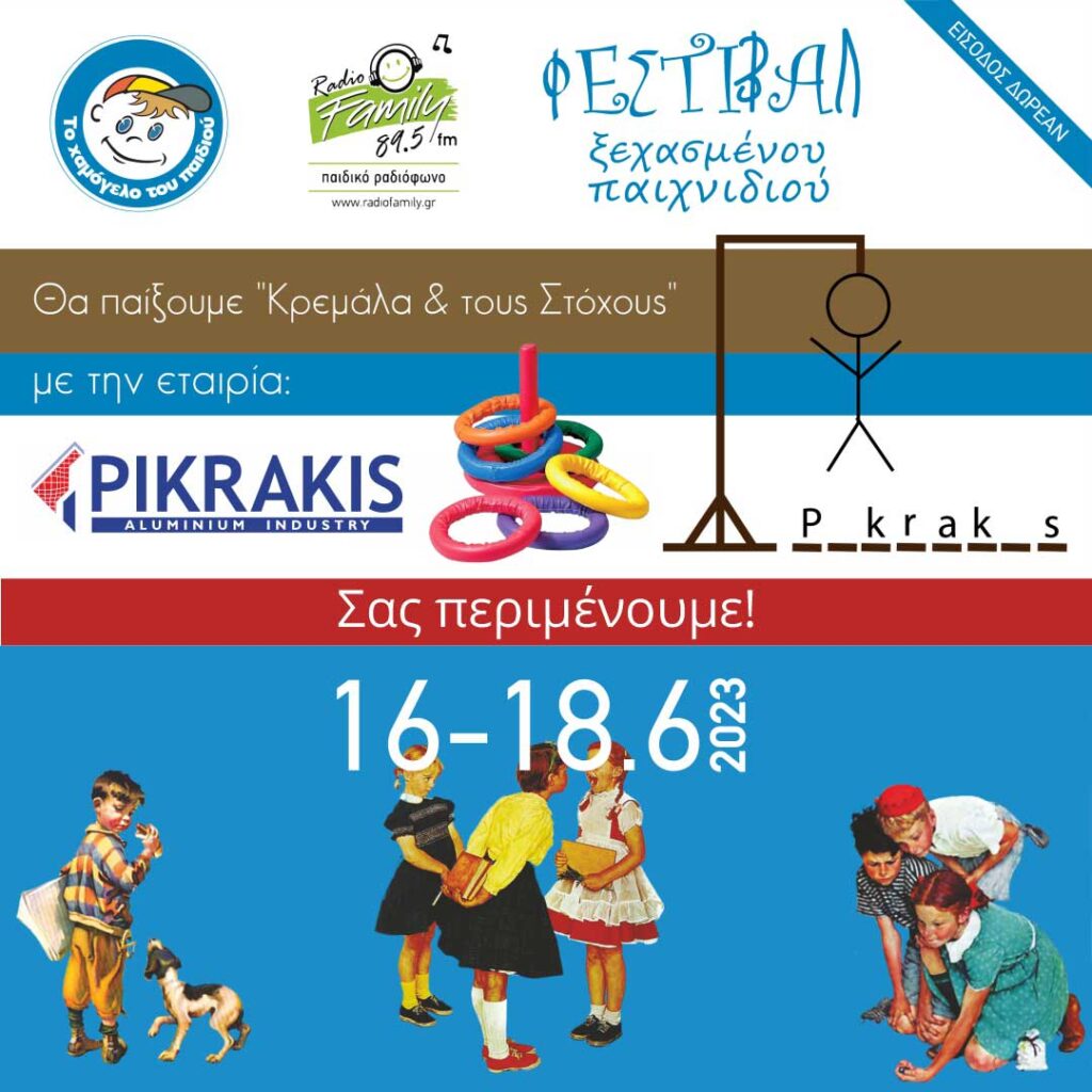 3ο Festival