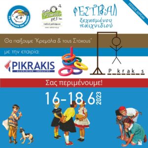 3ο Festival