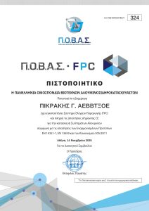 Povas Fpc Pikrakis