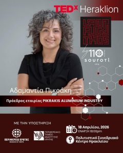 Adamantia Pikraki Tedx